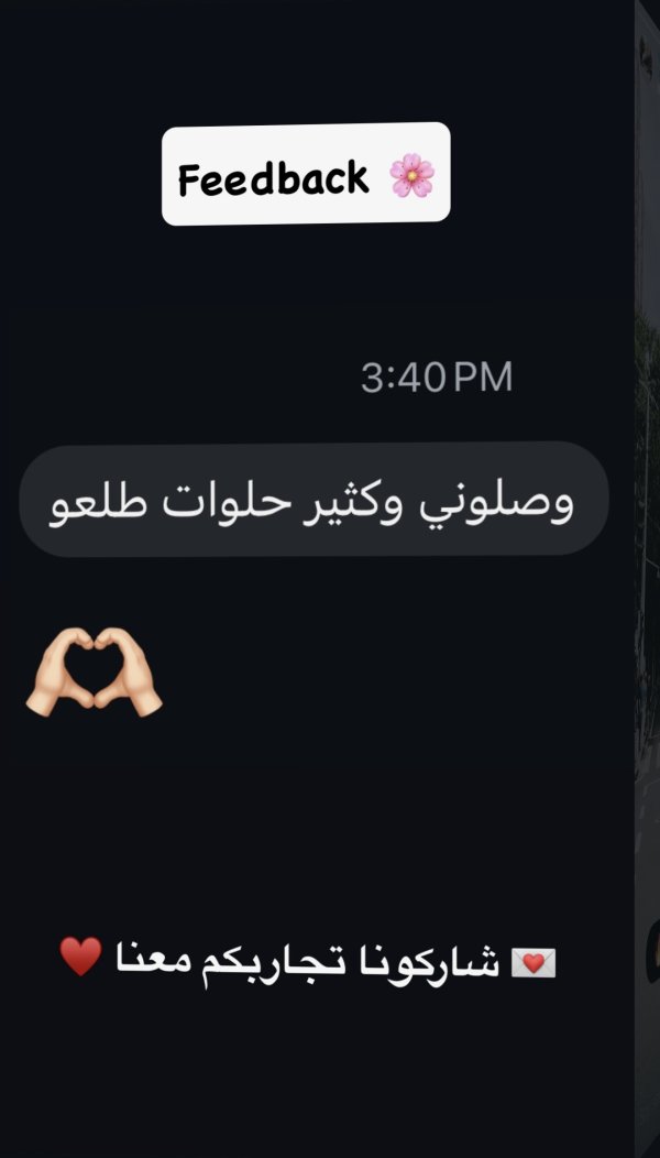 Feedback