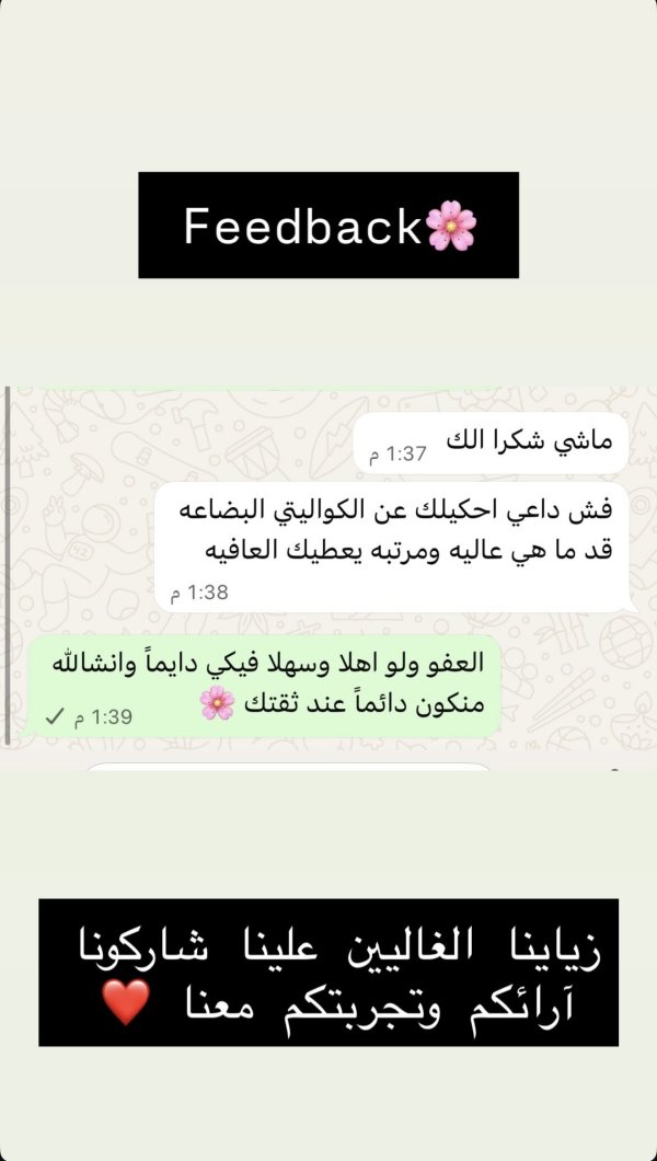 Feedback
