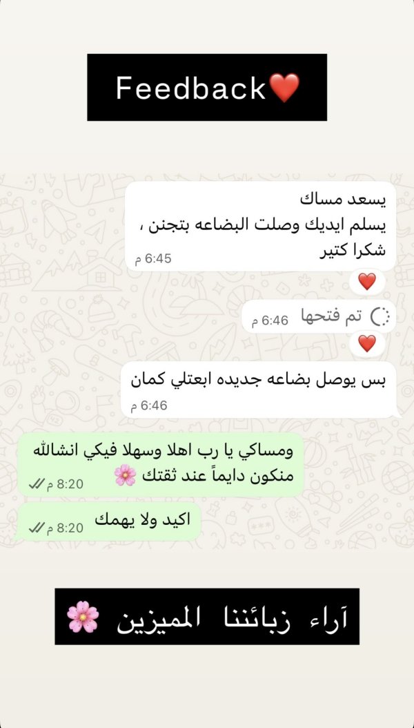 Feedback
